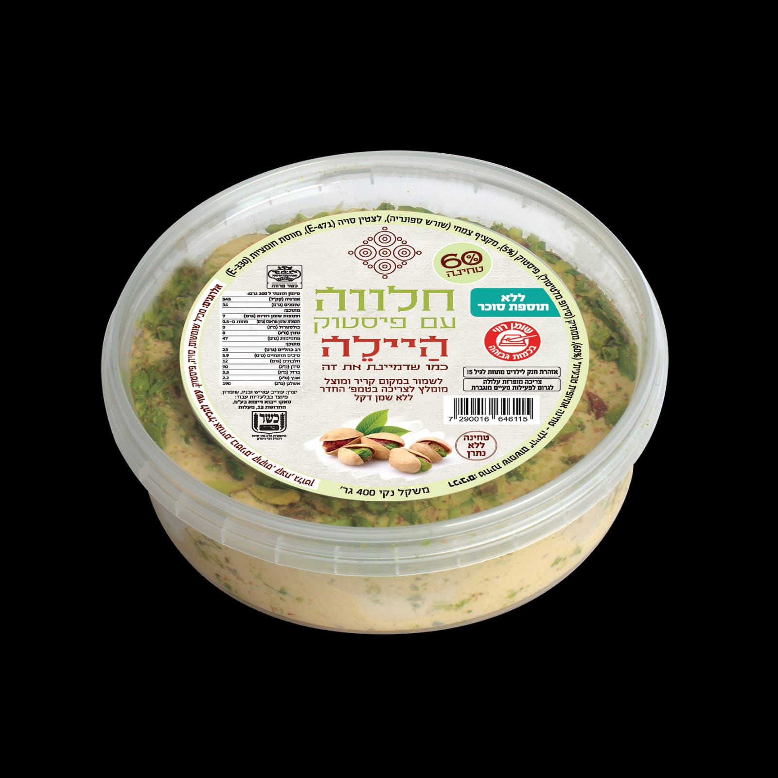 חלווה עם פיסטוק