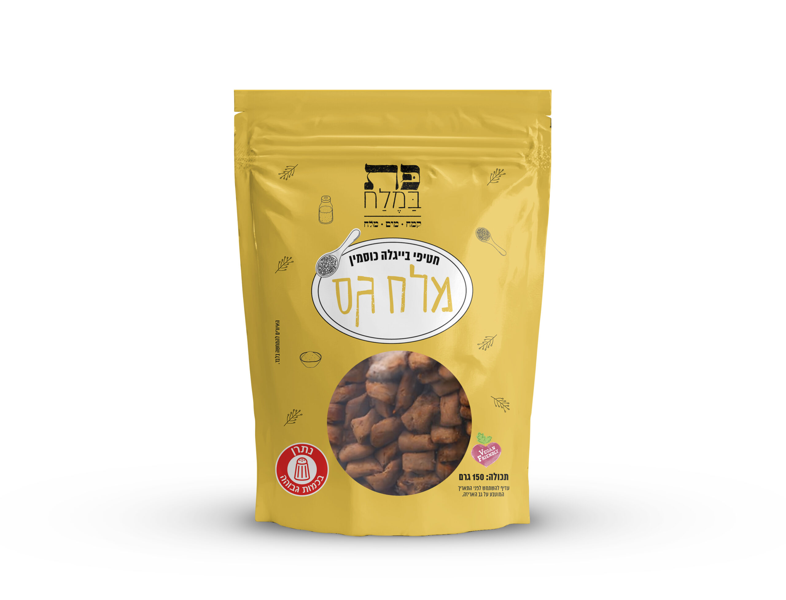 מלחח גז